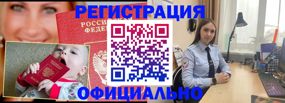 прописка регистрация в Аткарске