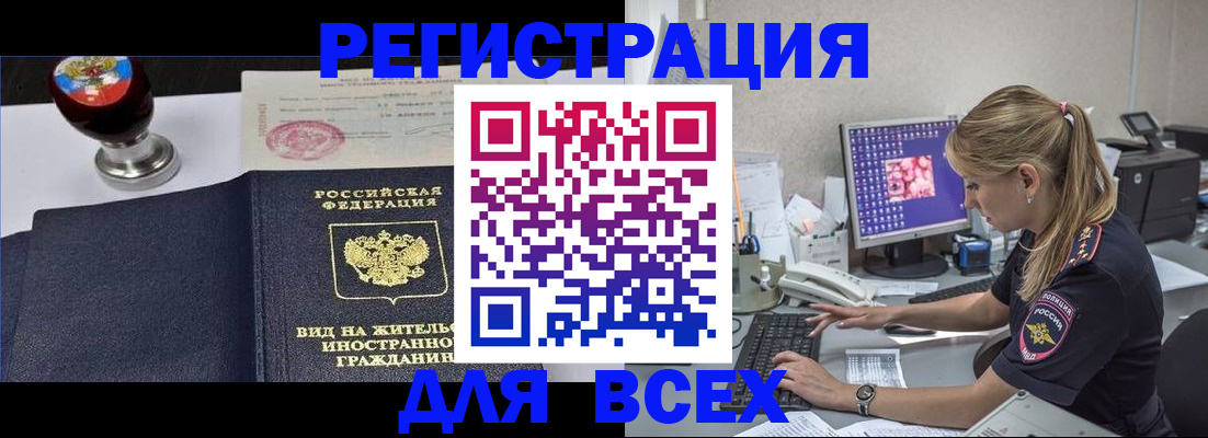 прописка ребенка в Аткарске