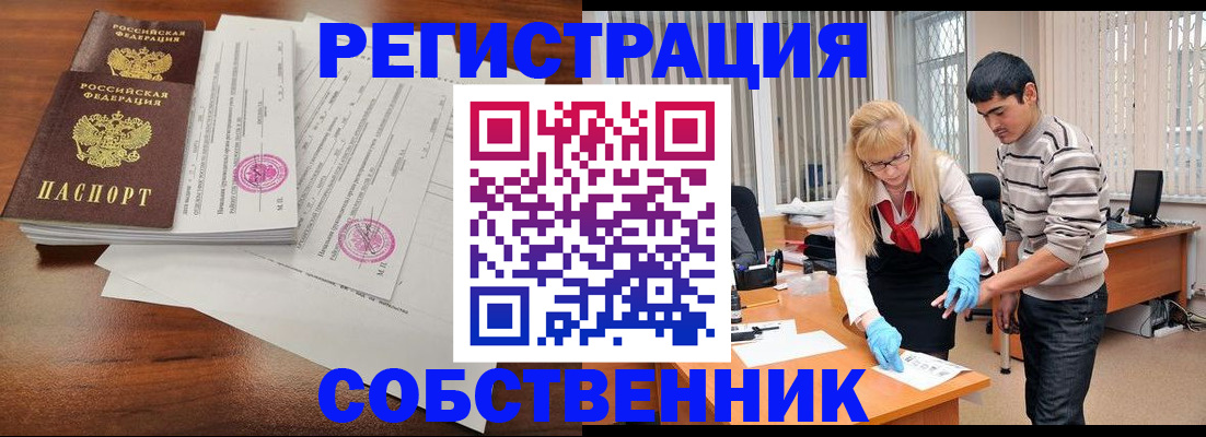 где прописаться в Аткарске