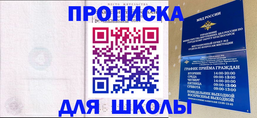 временная регистрация госуслуги в Аткарске