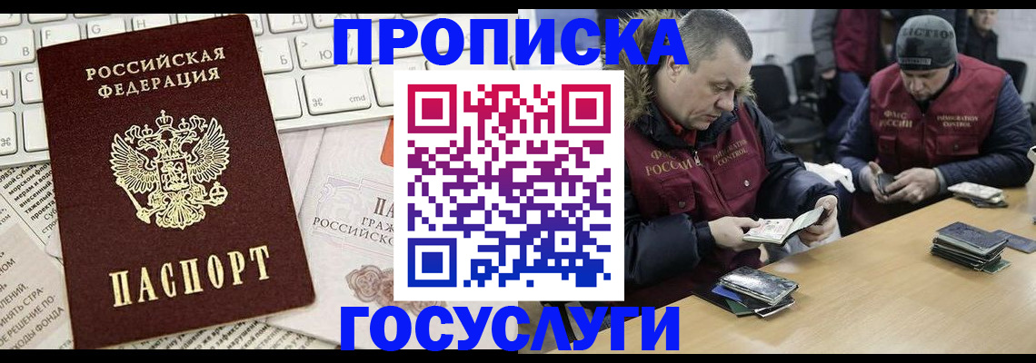 временная регистрация адрес в Аткарске
