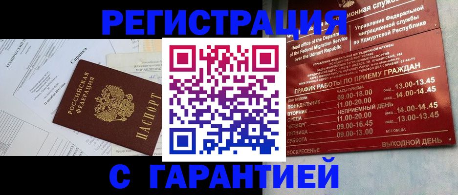 регистрация в Аткарске