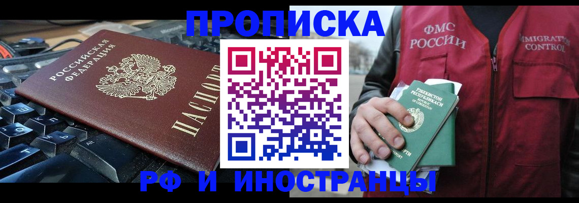 регистрация в Аткарске